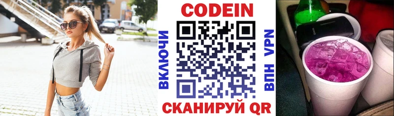 площадка клад  Киржач  Codein Purple Drank  хочу  