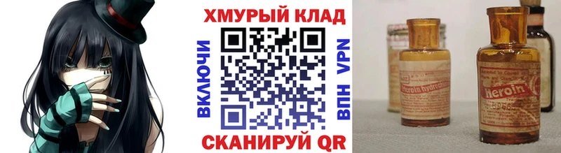 как найти   Киржач  ГЕРОИН VHQ 
