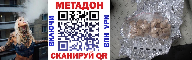 Метадон methadone Киржач