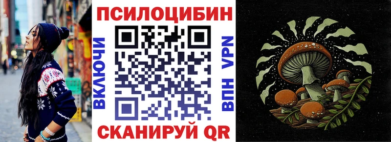 Псилоцибиновые грибы ЛСД  цена   Киржач 